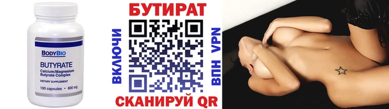 гидра ССЫЛКА  Бокситогорск  БУТИРАТ бутик  купить наркотик 