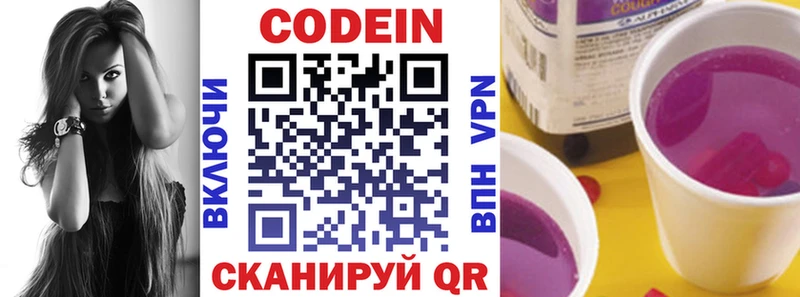 Codein Purple Drank  Бокситогорск 