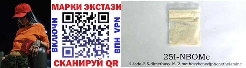 Марки 25I-NBOMe 1,8мг  где купить наркотик  Бокситогорск 